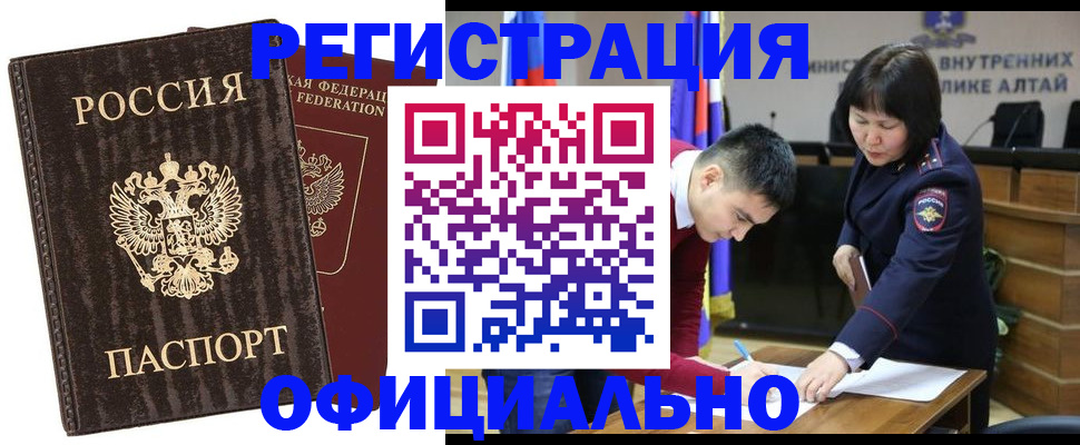 временная регистрация 2025 в Жуковском