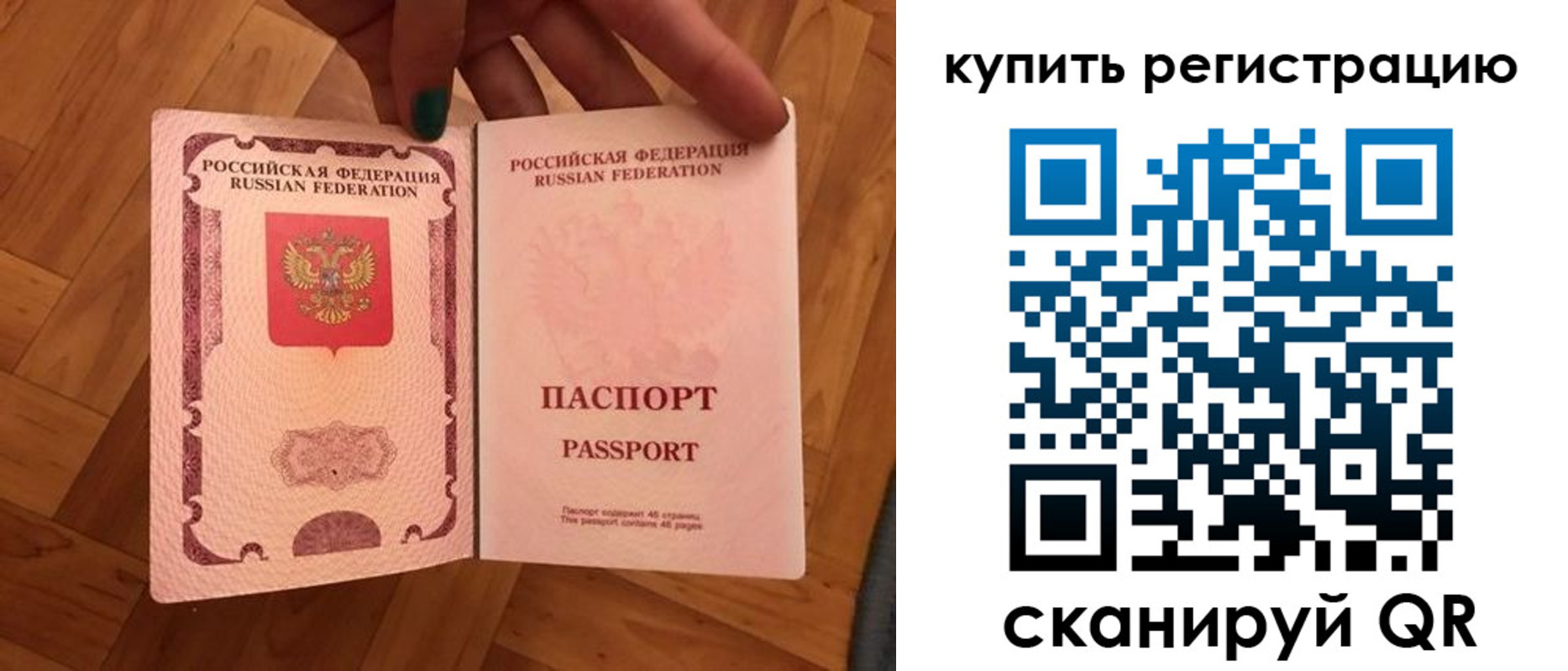 временная регистрация надежно в Жуковском