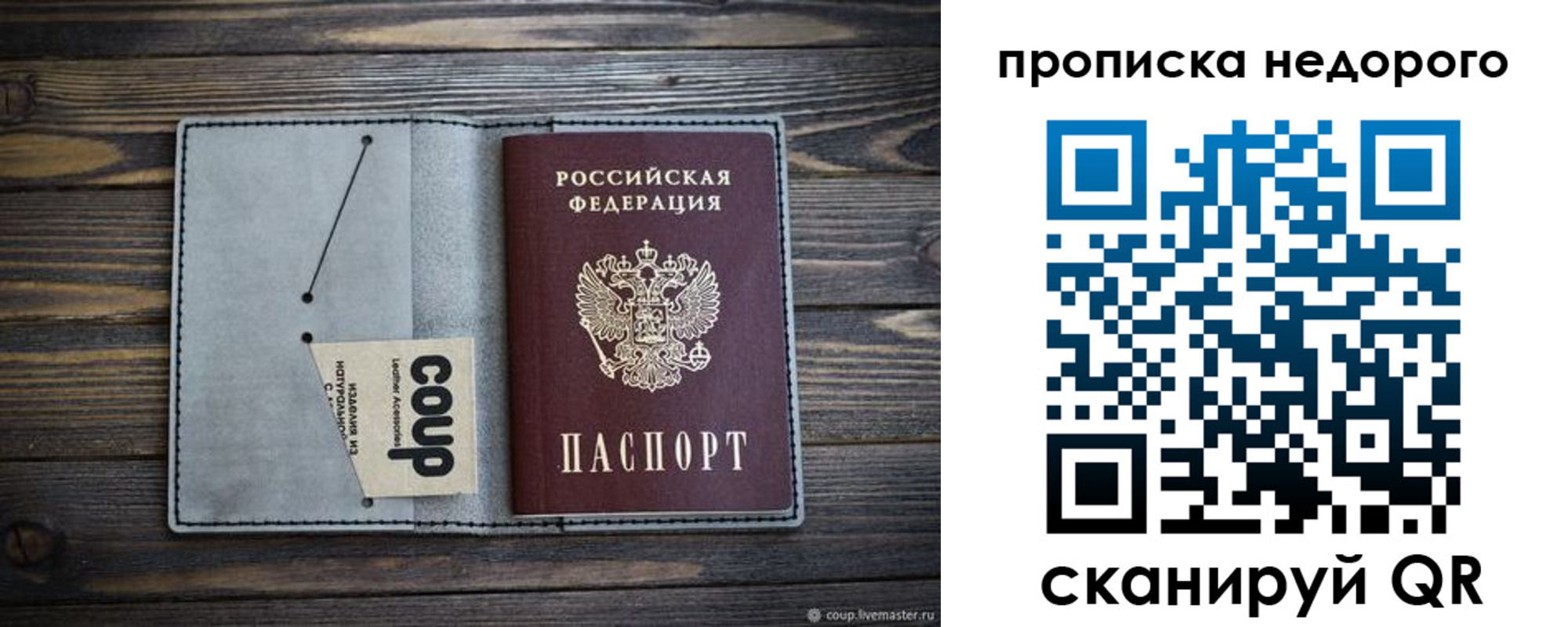 пропишу в квартире в Жуковском