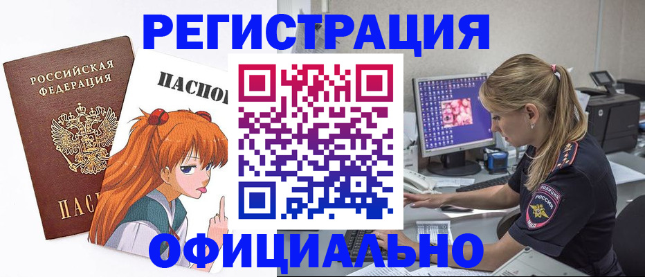 временная регистрация адрес в Жуковском