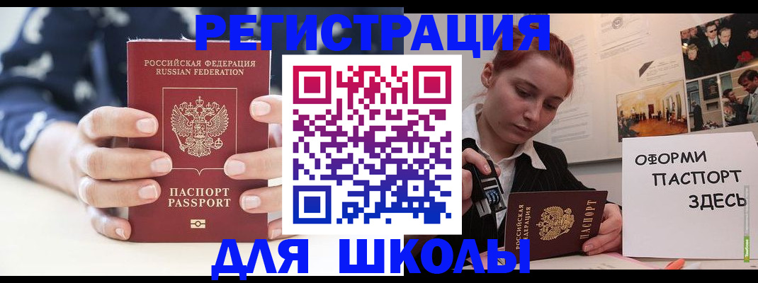 прописка регистрация в Жуковском