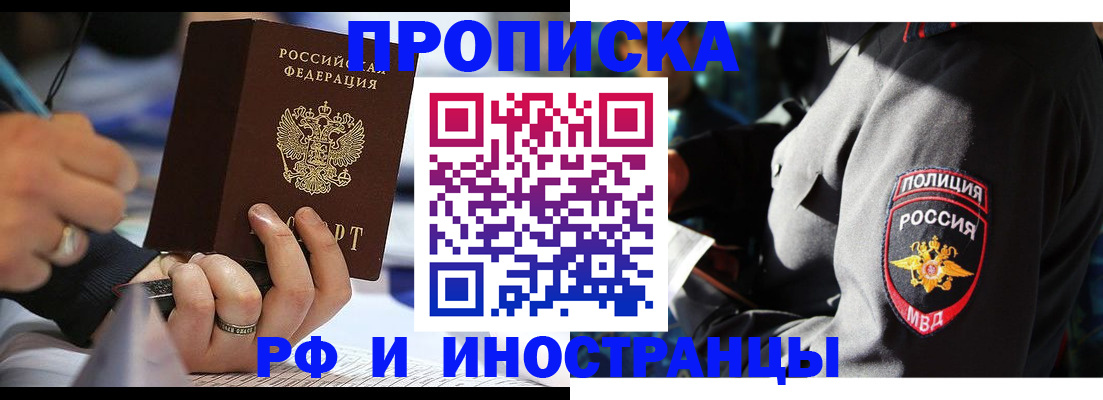 временная регистрация гарантия в Жуковском