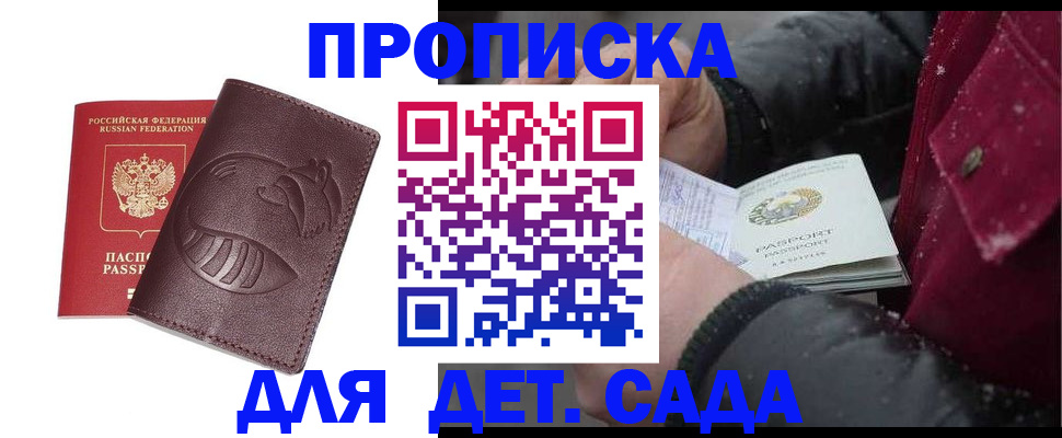 временная регистрация в квартире в Жуковском