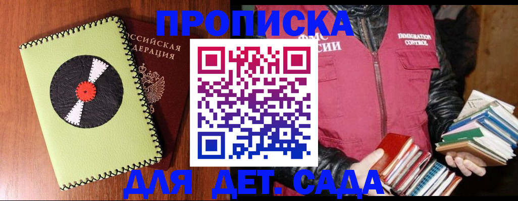 временная регистрация надежно в Жуковском